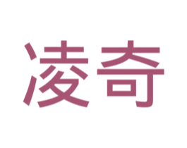 凌奇 第6类五金金属商标图样