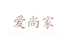 爱尚家 第6类五金金属商标图样