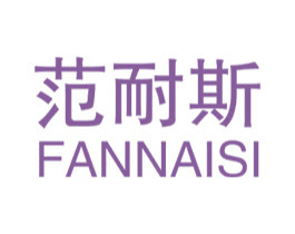 范耐斯 第6类五金金属商标图样