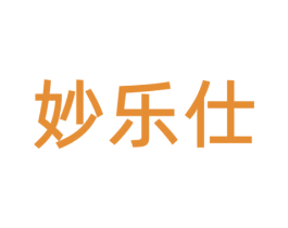 妙乐仕 第6类五金金属商标图样