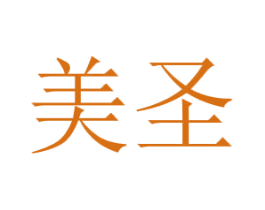 美圣 第6类五金金属商标图样