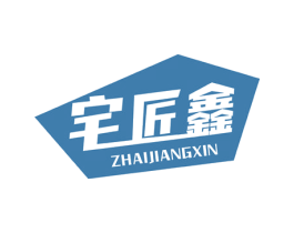 宅匠鑫 第6类五金金属商标图样