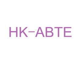HK-ABTE 第6类五金金属商标图样