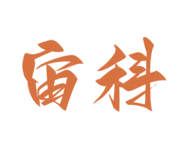 宙科 第6类五金金属商标图样