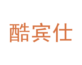 酷宾仕 第5类医药商标图样