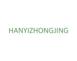 HANYIZHONGJING 第5类医药商标图样