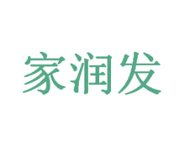 家润发 第5类医药商标图样