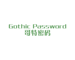 GOTHIC PASSWORD 哥特密码 第5类医药商标图样