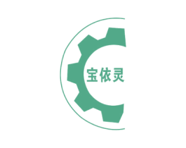 宝依灵 第5类医药商标图样