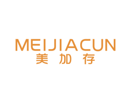 美加存 第5类医药商标图样
