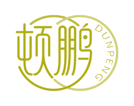 顿鹏 第5类医药商标图样