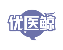 优医鲸 第5类医药商标图样