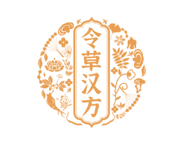 令草汉方 第5类医药商标图样