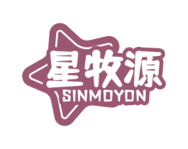 星牧源 SINMOYON 第5类医药商标图样