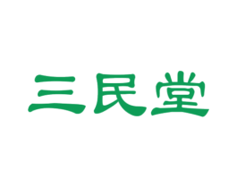 三民堂 第5类医药商标图样