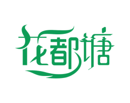 花都塘 第5类医药商标图样