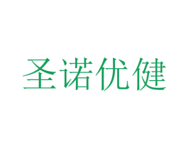 圣诺优健 第5类医药商标图样