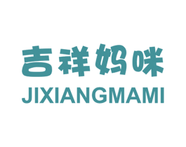 吉祥妈咪 第5类医药商标图样