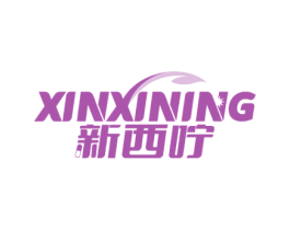 新西咛 第5类医药商标图样