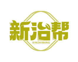 新治帮 第5类医药商标图样
