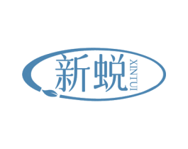 新蜕 第5类医药商标图样