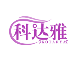 科达雅 KOTARYA 第5类医药商标图样