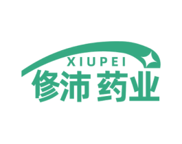 XIU PEI 俢沛药业 第5类医药商标图样