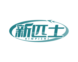 新匹士 第5类医药商标图样