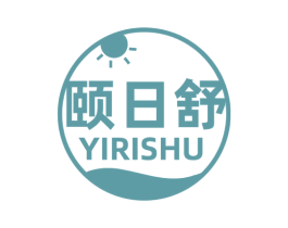 颐日舒 第5类医药商标图样