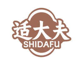 适大夫 第5类医药商标图样