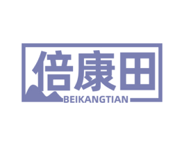 倍康田 第5类医药商标图样