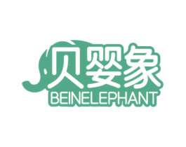 贝婴象 BEINELEPHANT 第5类医药商标图样