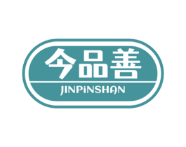 今品善 第5类医药商标图样