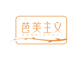 芭美主义 第5类医药商标图样