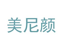 美尼颜 第5类医药商标图样
