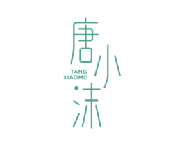 唐小沫 第5类医药商标图样