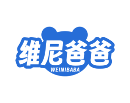 维尼爸爸 第5类医药商标图样