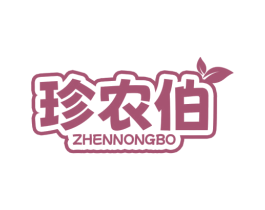 珍农伯 第5类医药商标图样