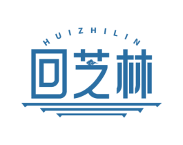 回芝林 第5类医药商标图样