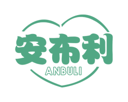 安布利 第5类医药商标图样