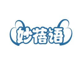 妙蓓语 第5类医药商标图样
