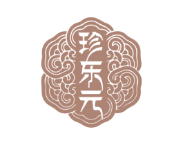 珍乐元 第5类医药商标图样