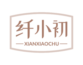 纤小初 第5类医药商标图样