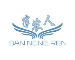 半农人 第5类医药商标图样