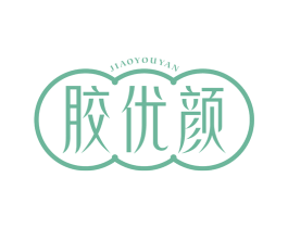 胶优颜 第5类医药商标图样