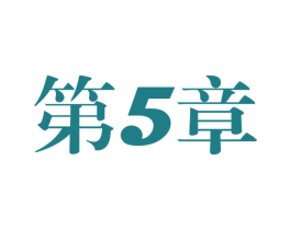 第5章 第5类医药商标图样
