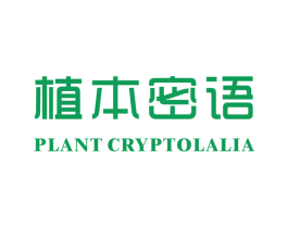 植本密语 PLANT CRYPTOLALIA 第5类医药商标图样