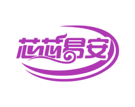 芯芯易安 第5类医药商标图样