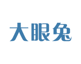 大眼兔 第5类医药商标图样