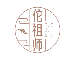 佗祖师 第5类医药商标图样